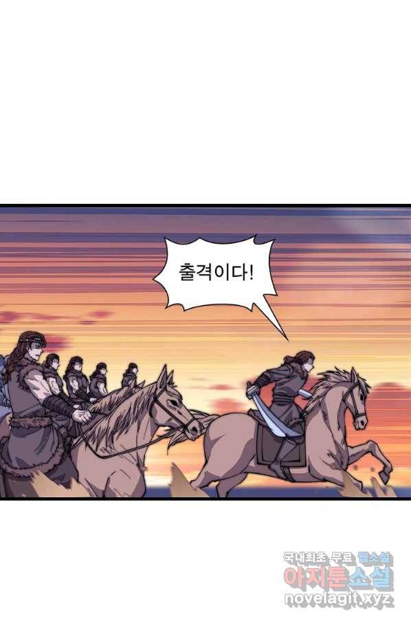 퀘스트 지상 최고의 산적 134화 26