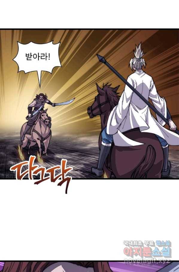퀘스트 지상 최고의 산적 134화 28