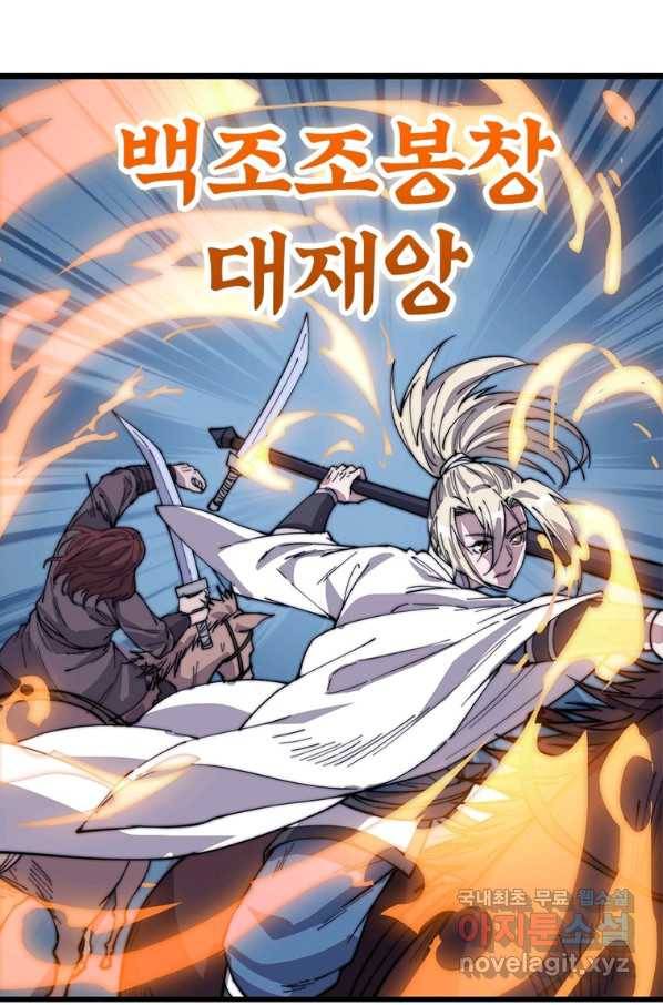 퀘스트 지상 최고의 산적 134화 31