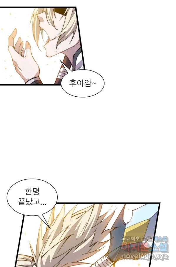 퀘스트 지상 최고의 산적 134화 33