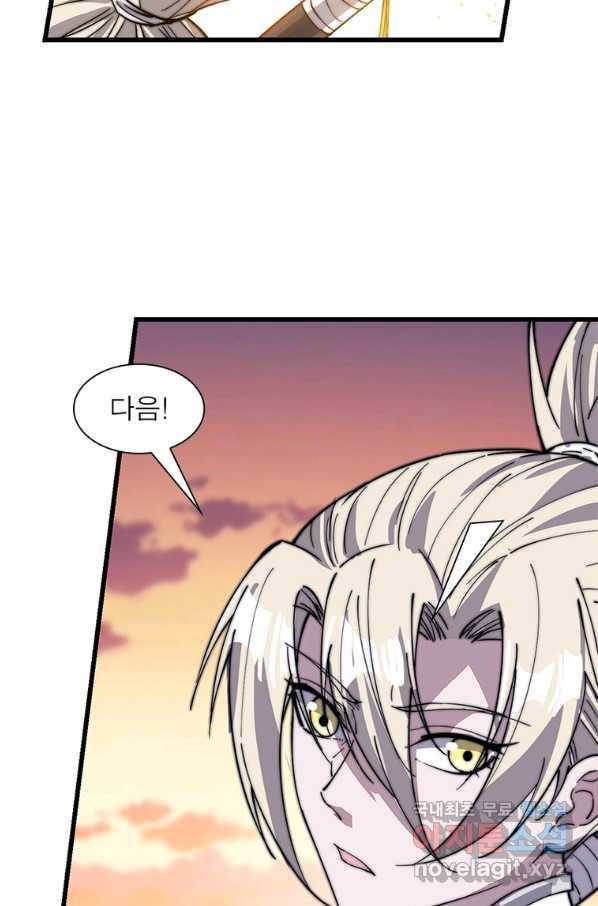 퀘스트 지상 최고의 산적 134화 34