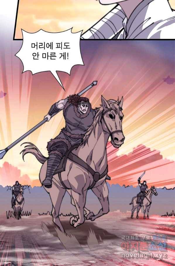 퀘스트 지상 최고의 산적 134화 35