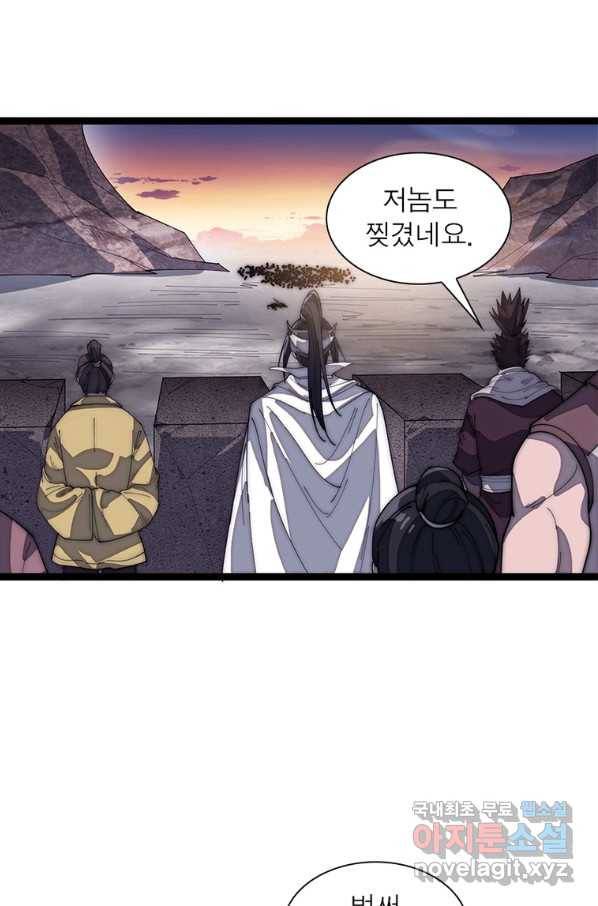 퀘스트 지상 최고의 산적 134화 38