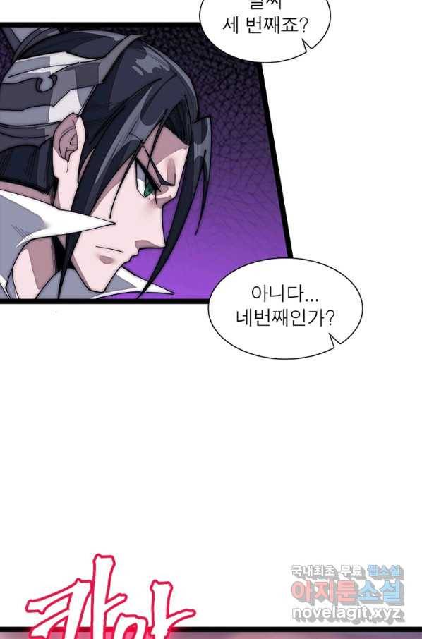 퀘스트 지상 최고의 산적 134화 39