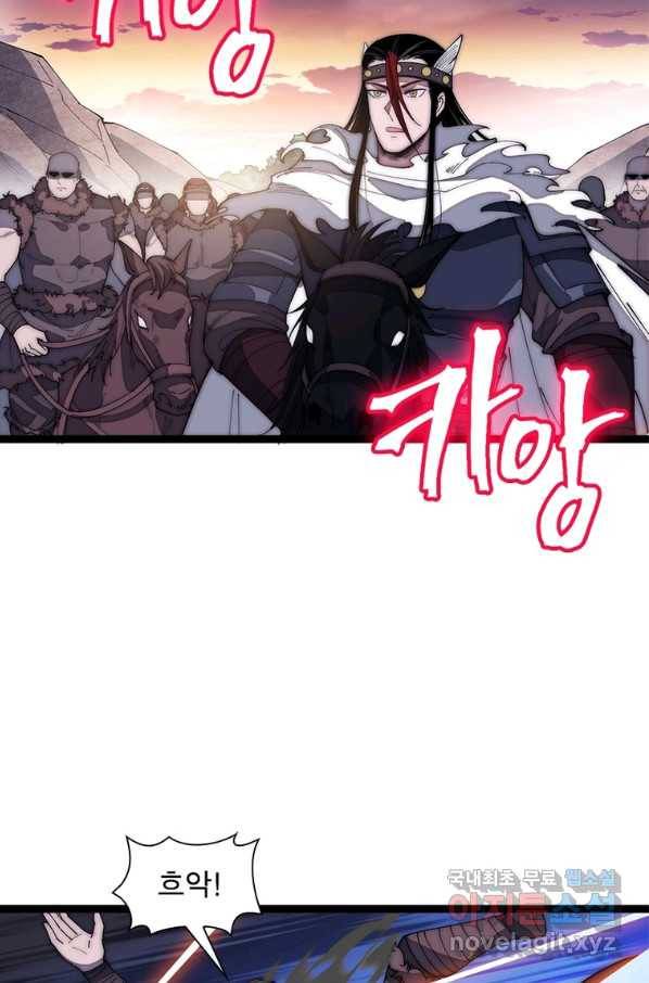 퀘스트 지상 최고의 산적 134화 40