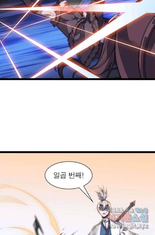 퀘스트 지상 최고의 산적 134화 41
