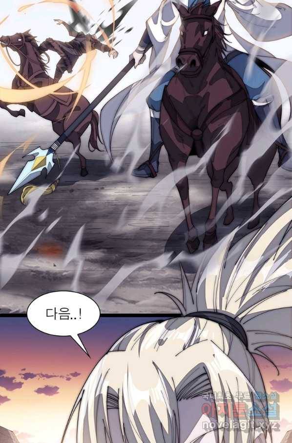 퀘스트 지상 최고의 산적 134화 42