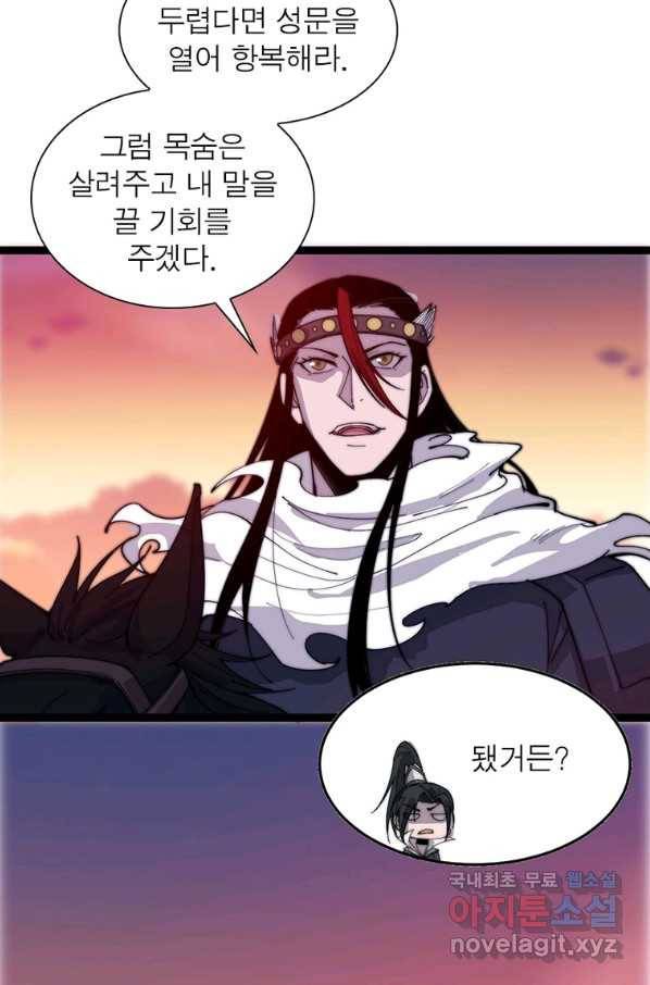 퀘스트 지상 최고의 산적 134화 49