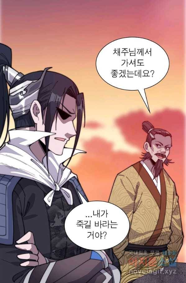 퀘스트 지상 최고의 산적 134화 50