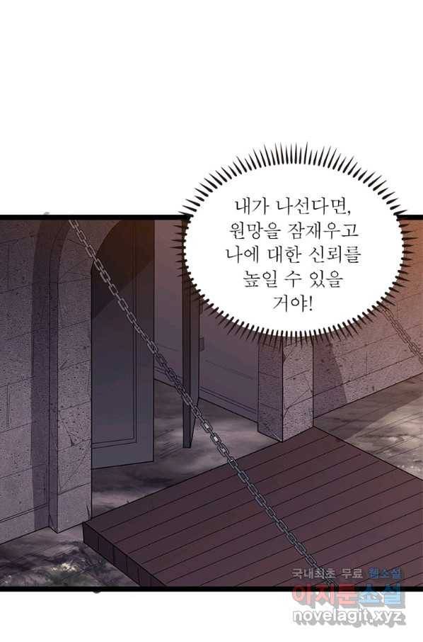 퀘스트 지상 최고의 산적 134화 53