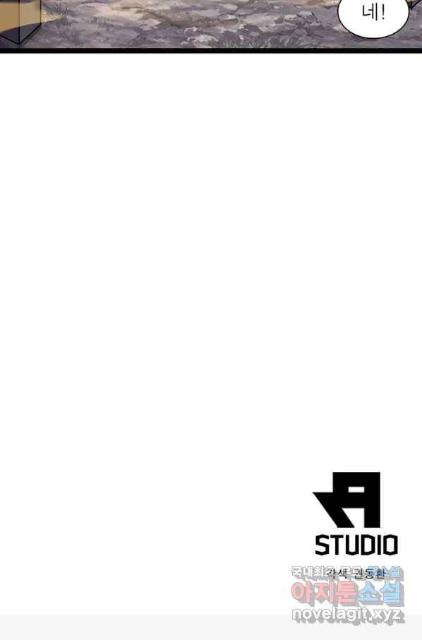 퀘스트 지상 최고의 산적 134화 55
