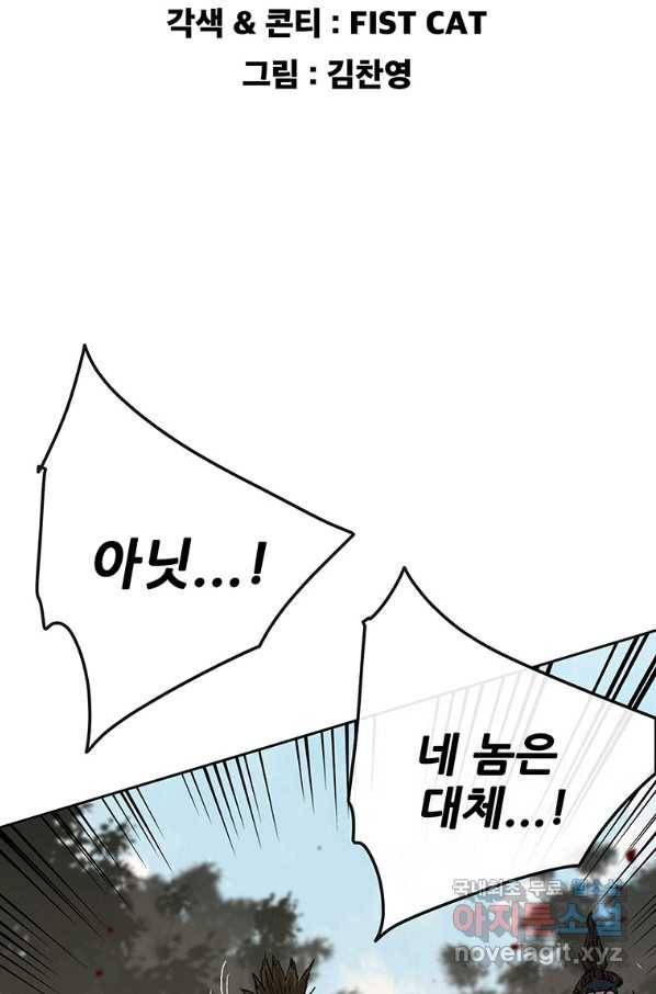 불패검선129화 2