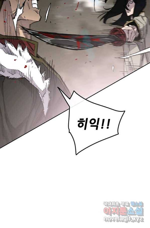 불패검선129화 7