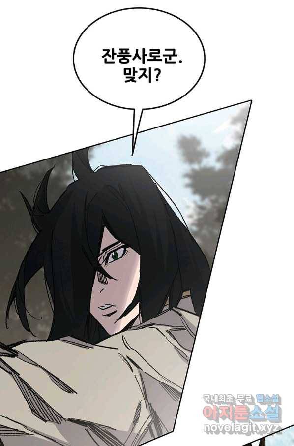 불패검선129화 8