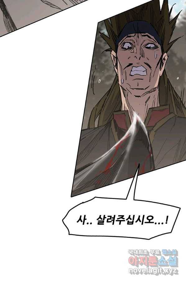 불패검선129화 9