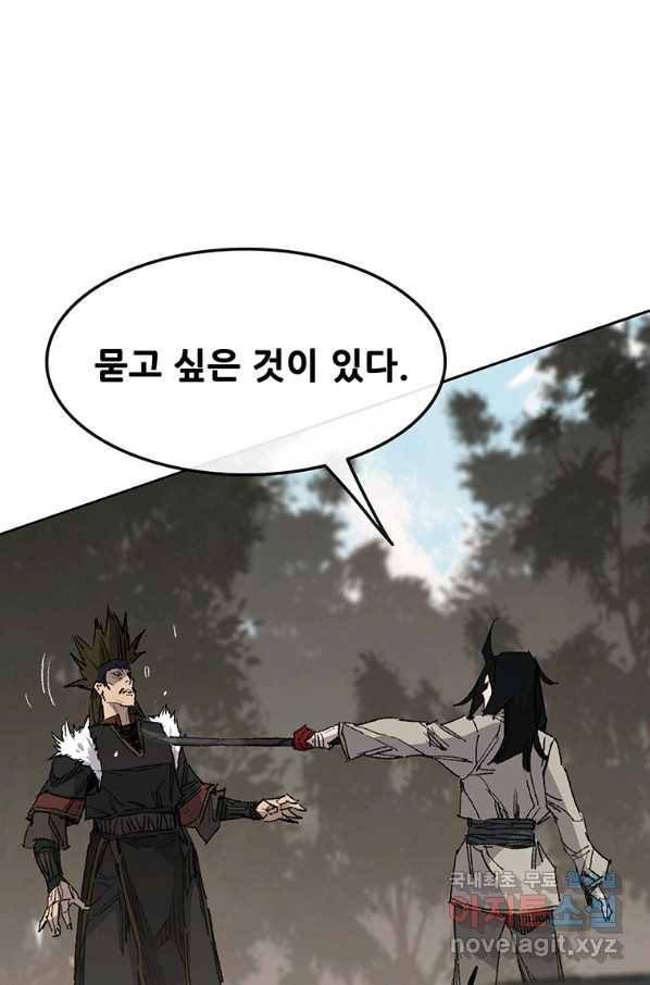 불패검선129화 10