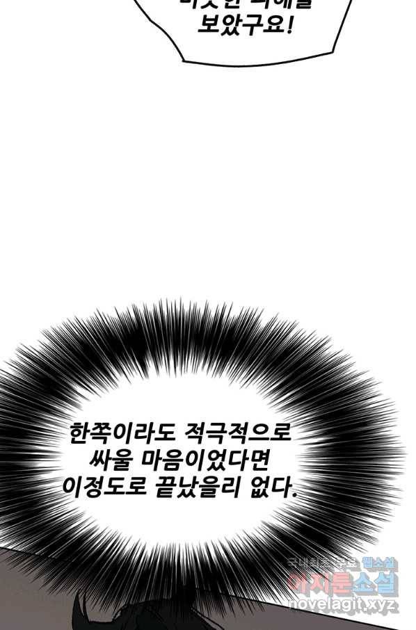 불패검선129화 13