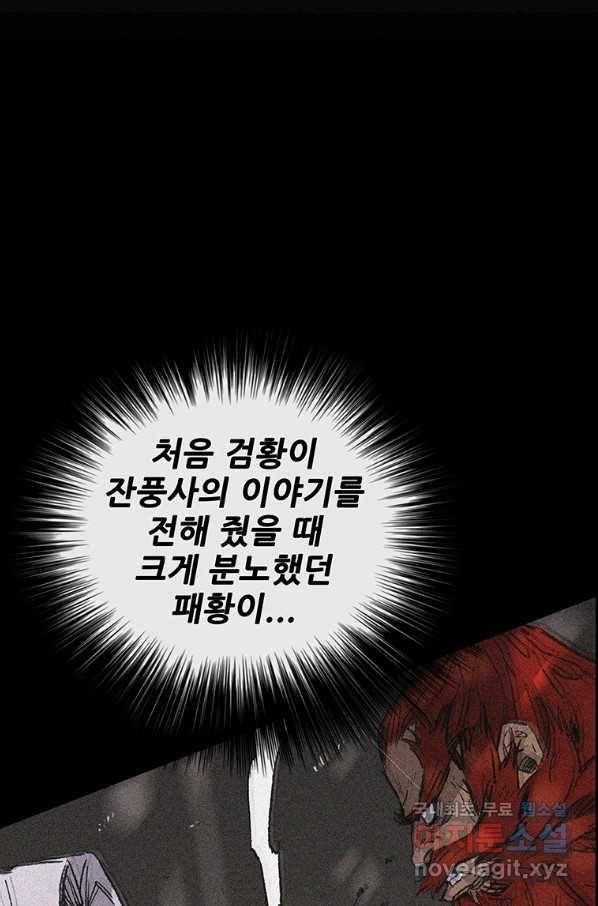 불패검선129화 16