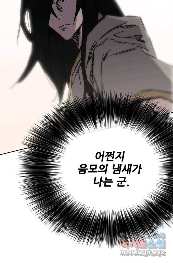 불패검선129화 20