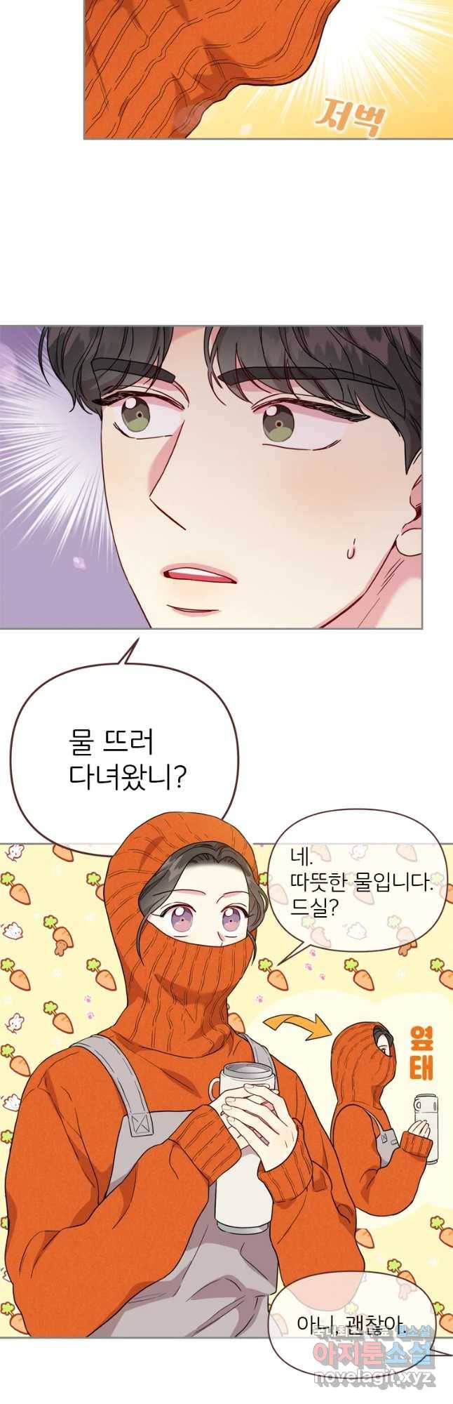 바니와 오빠들 129화 2