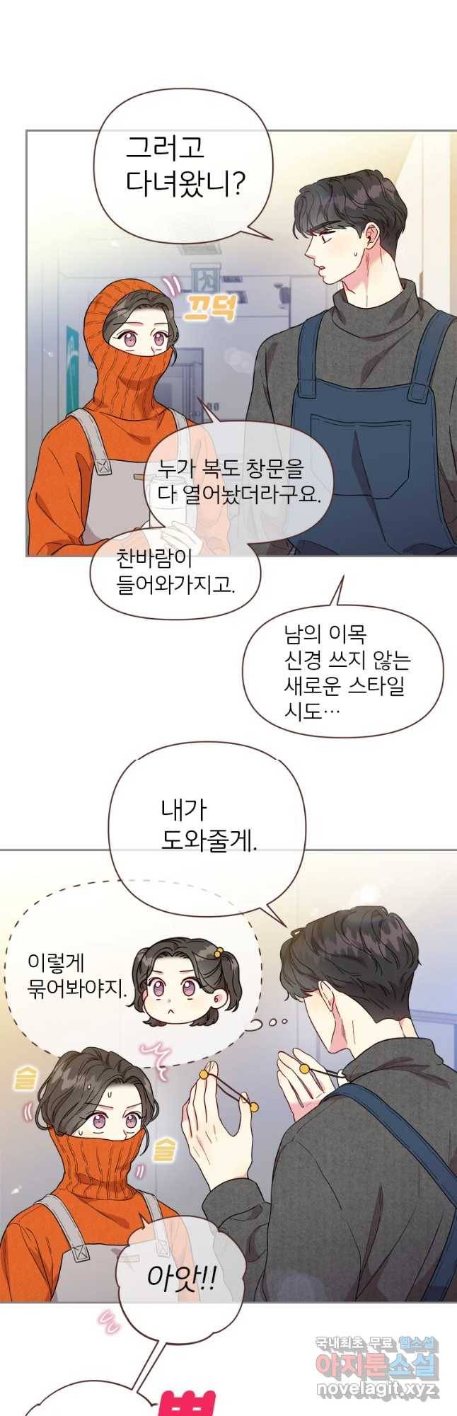 바니와 오빠들 129화 3