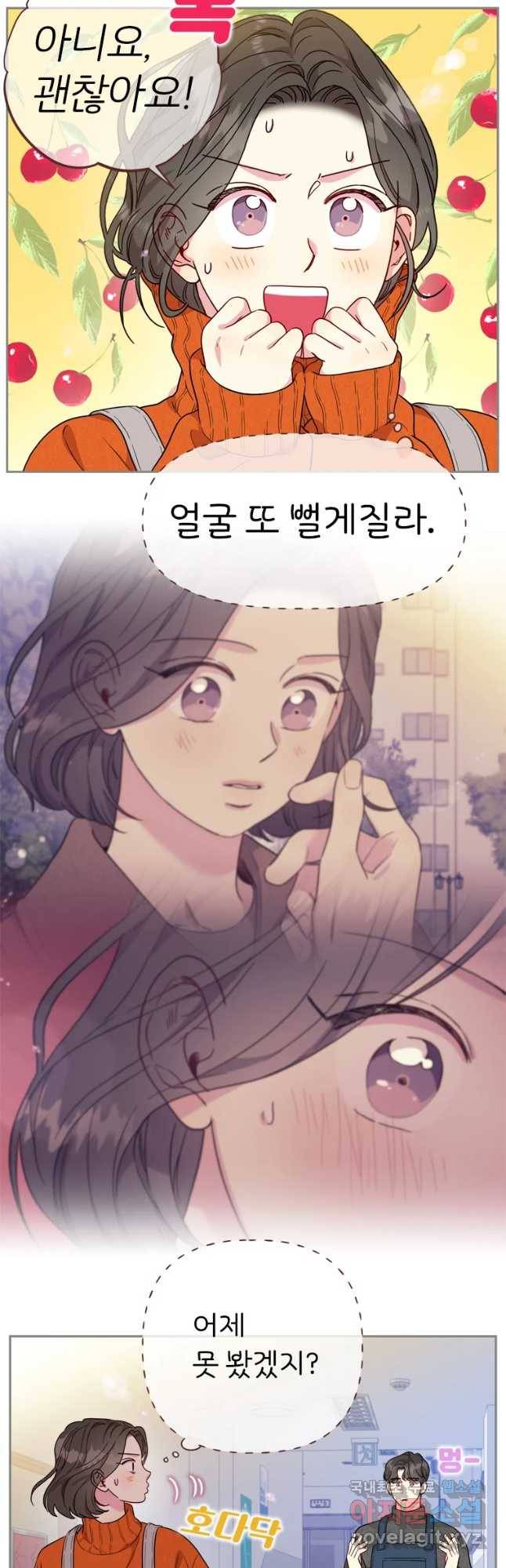 바니와 오빠들 129화 4