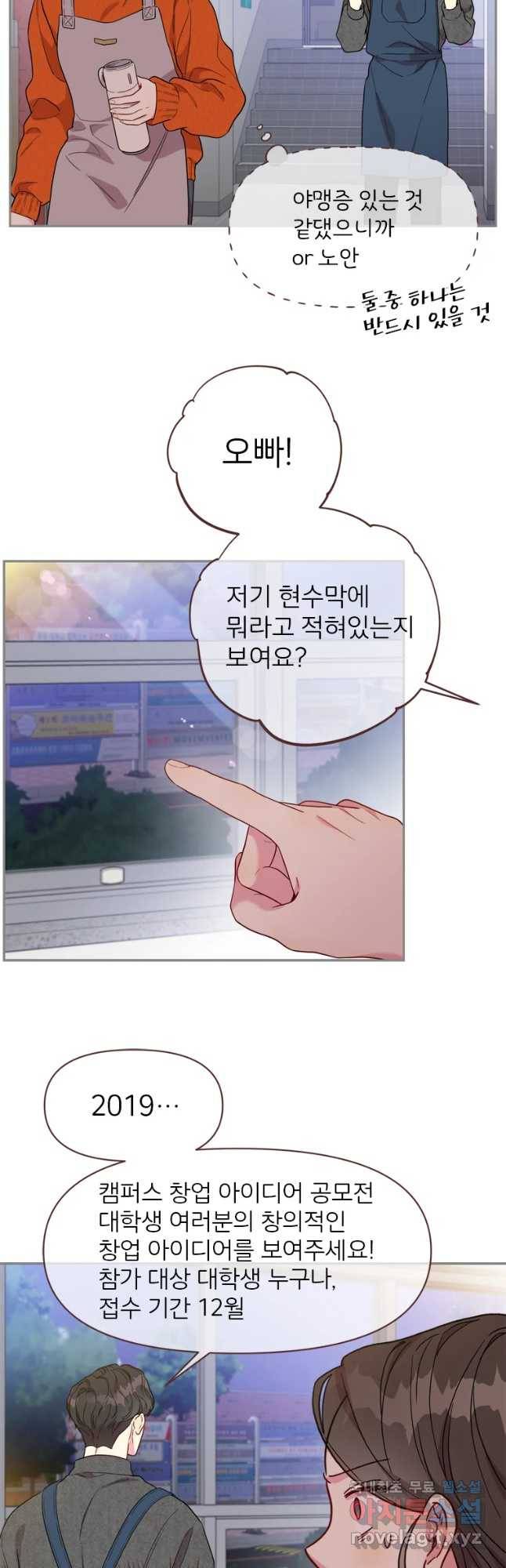 바니와 오빠들 129화 5