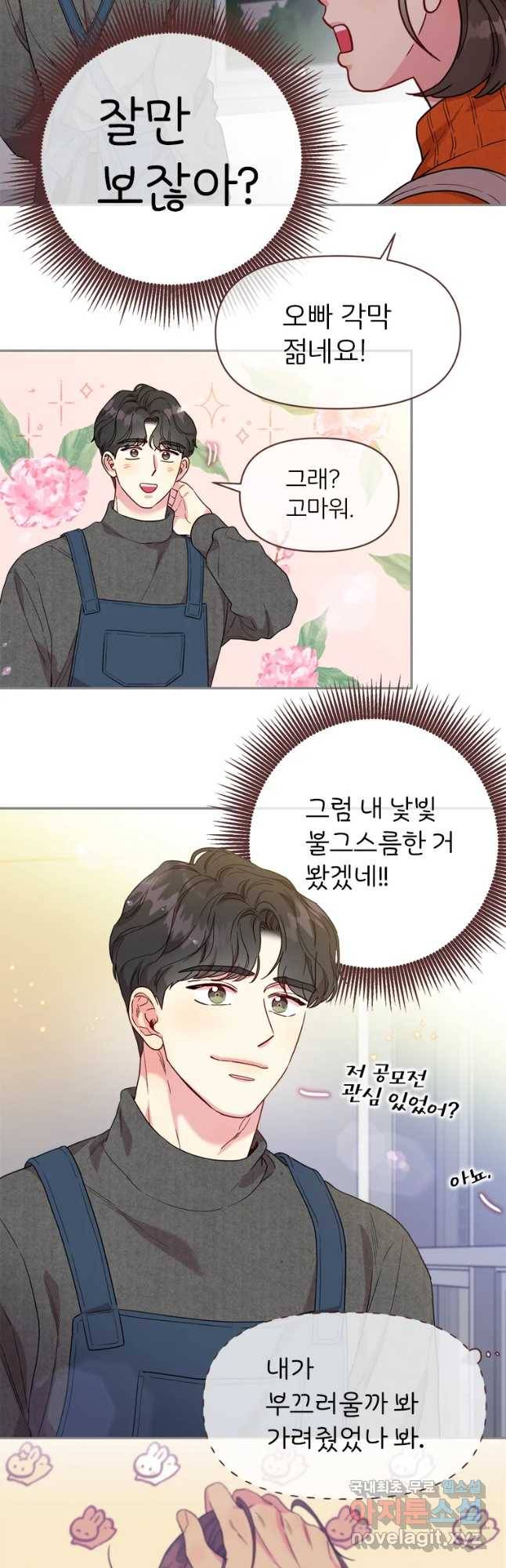 바니와 오빠들 129화 6