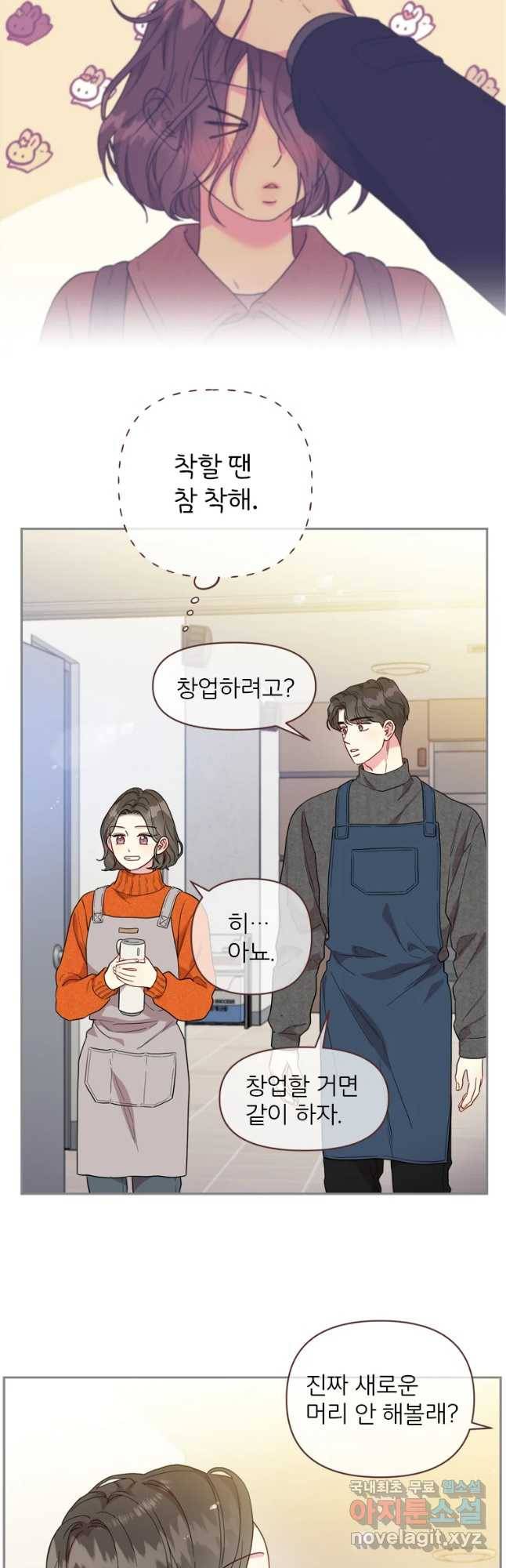 바니와 오빠들 129화 7