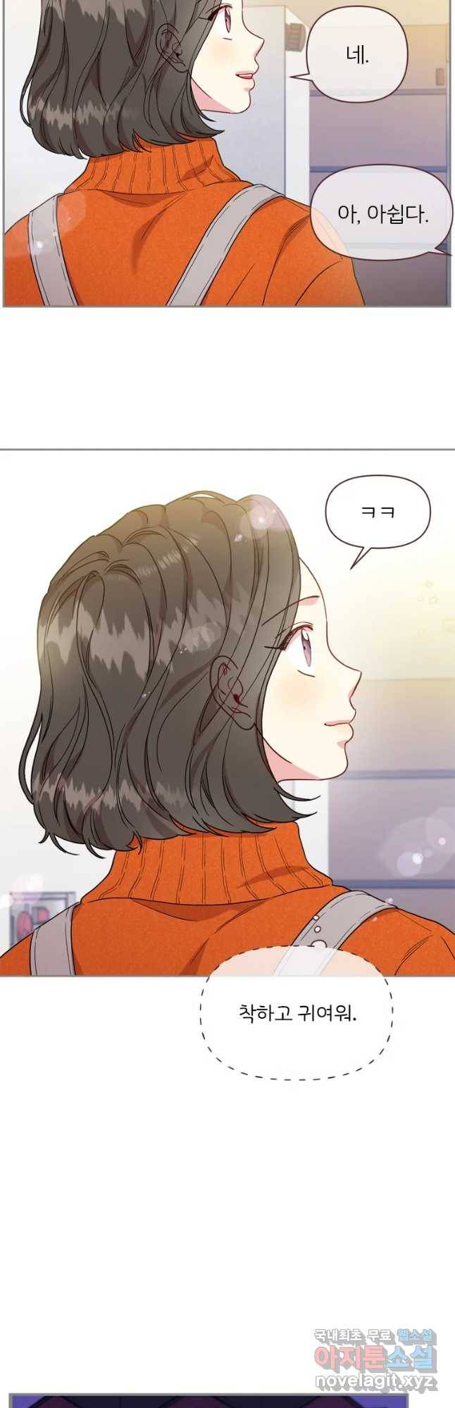 바니와 오빠들 129화 8