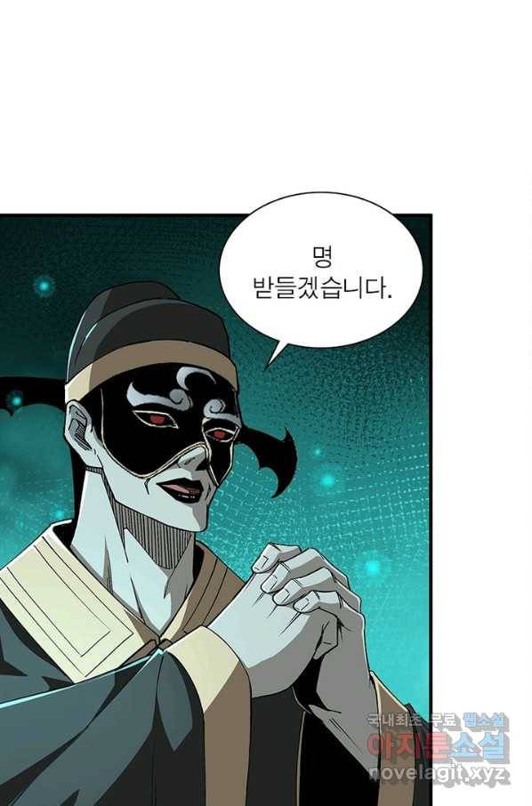 빌런으로 이직하다 164화 5