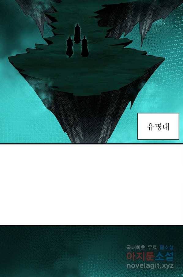 빌런으로 이직하다 164화 18