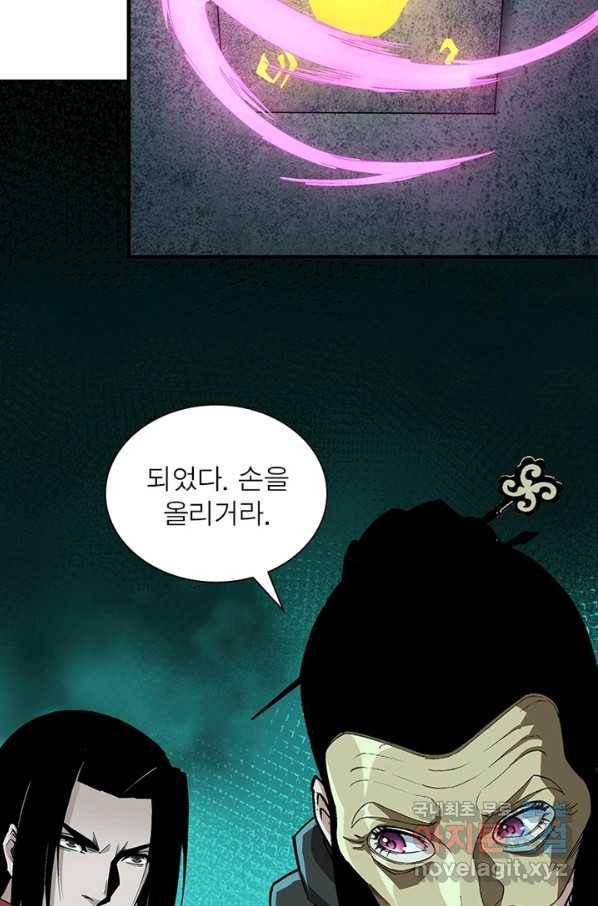 빌런으로 이직하다 164화 23