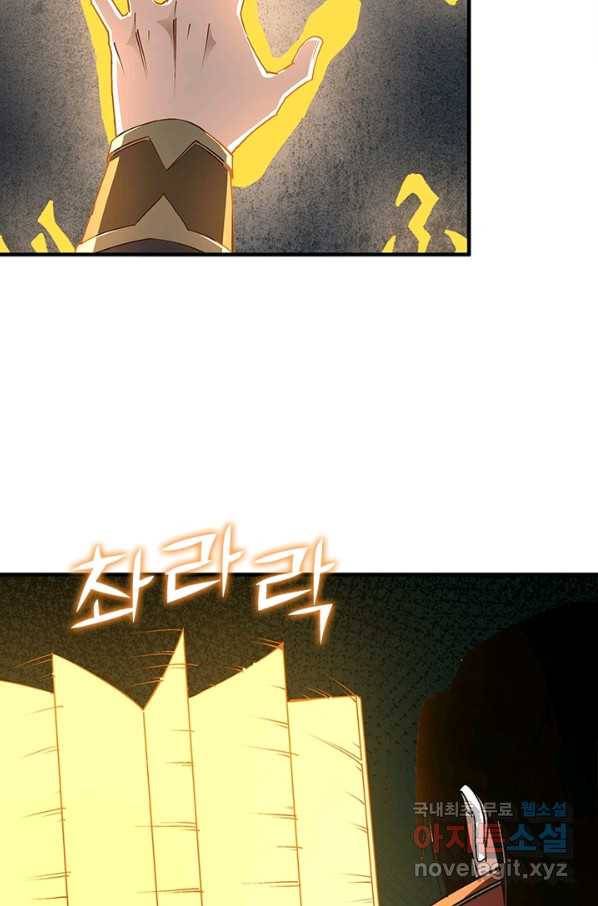 빌런으로 이직하다 164화 26