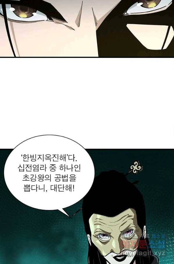 빌런으로 이직하다 164화 29