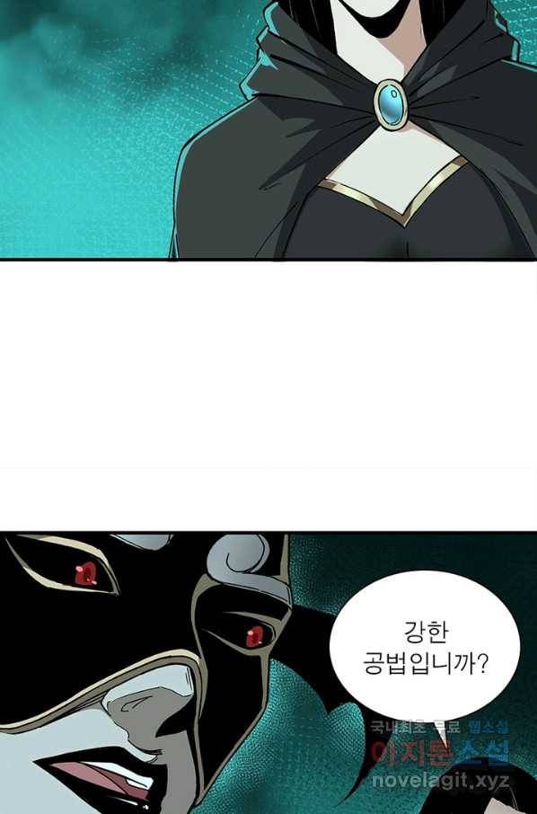 빌런으로 이직하다 164화 30