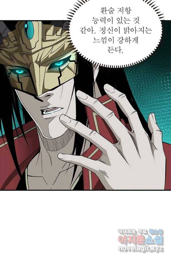 빌런으로 이직하다 164화 37