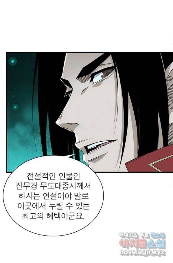 빌런으로 이직하다 164화 45