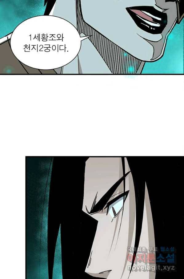 빌런으로 이직하다 164화 50