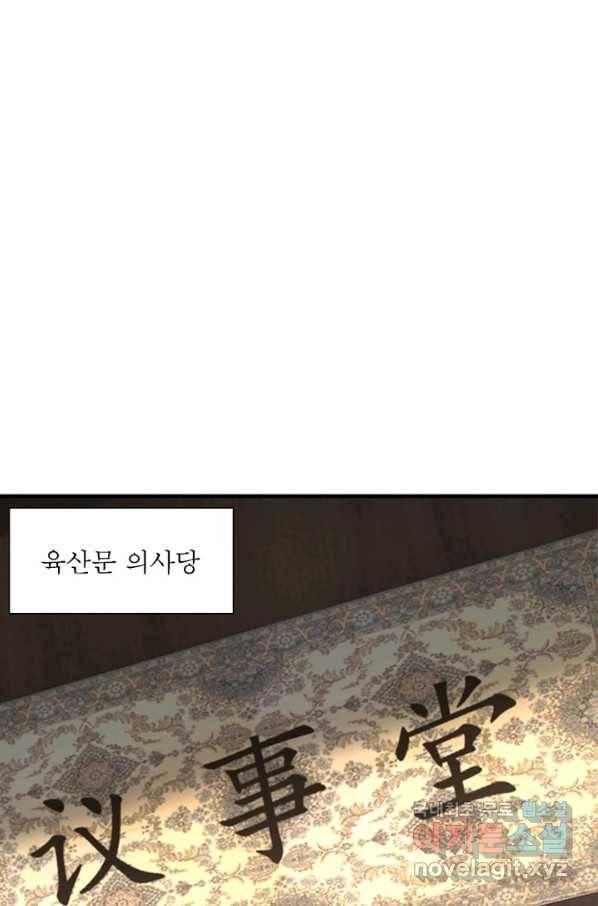 빌런으로 이직하다 164화 58