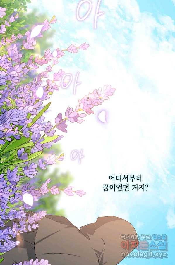 유월의 복숭아 34화 2