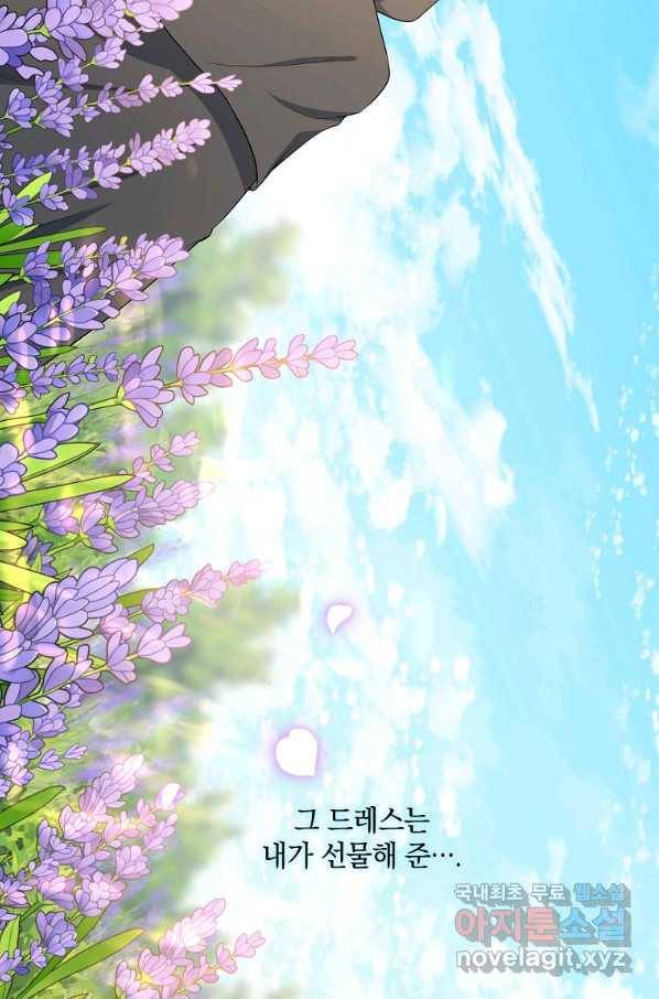 유월의 복숭아 34화 3