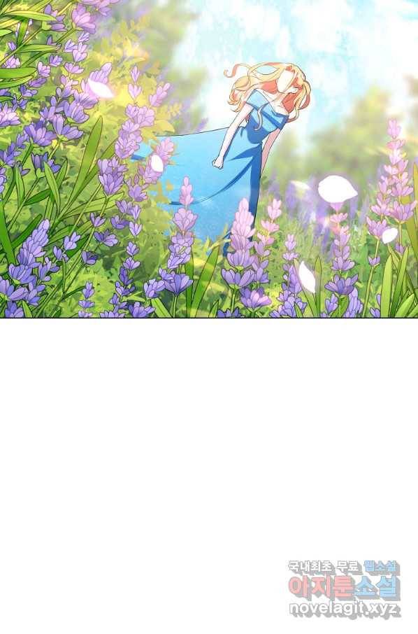 유월의 복숭아 34화 4