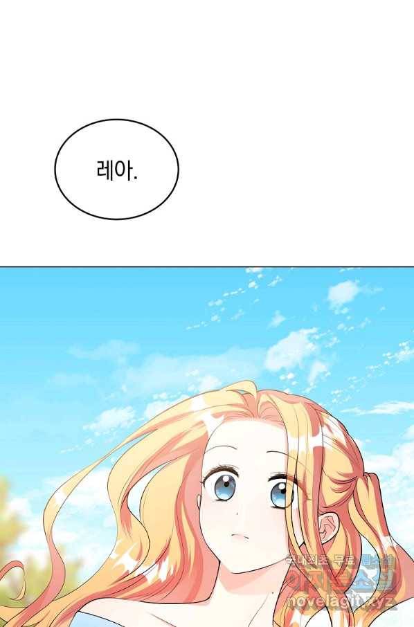 유월의 복숭아 34화 5