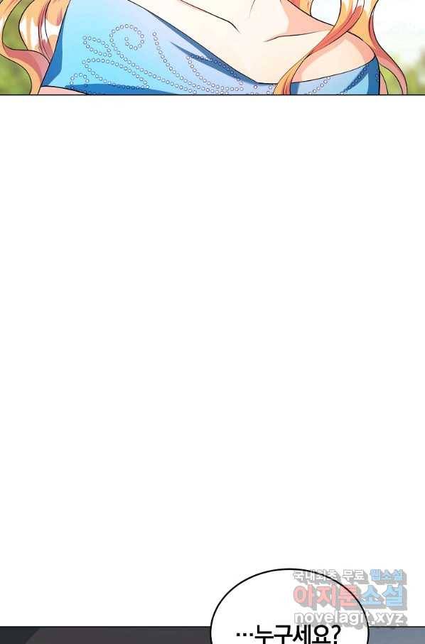 유월의 복숭아 34화 6
