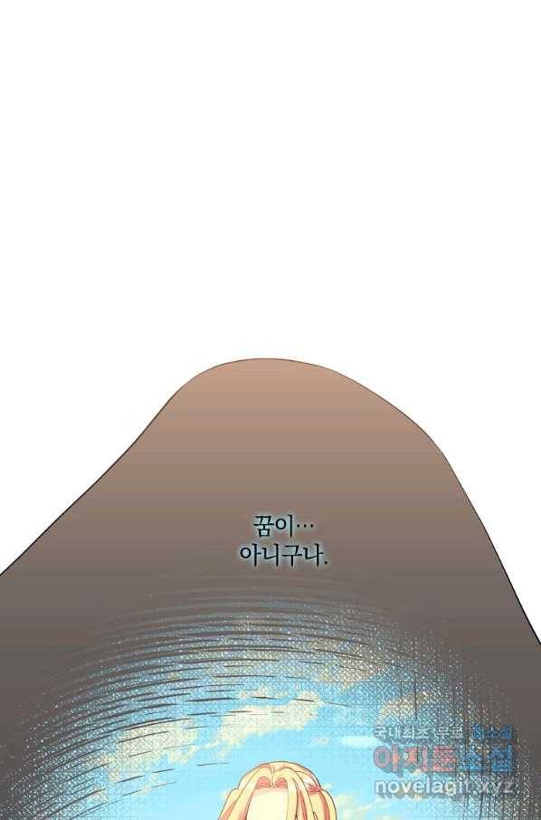 유월의 복숭아 34화 8