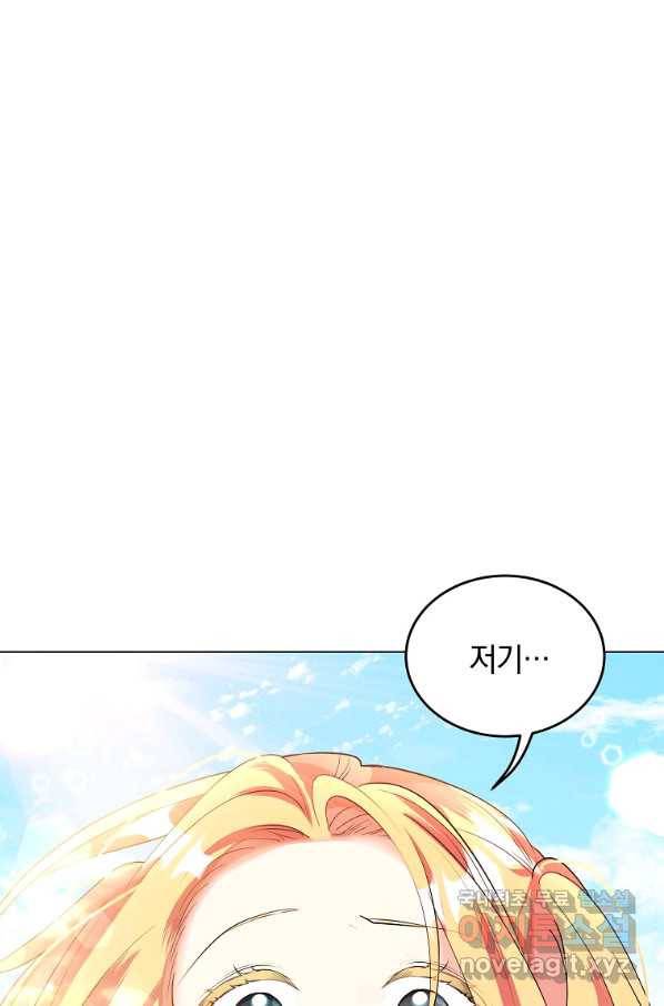 유월의 복숭아 34화 12