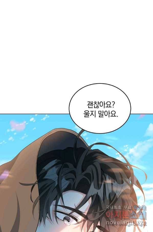 유월의 복숭아 34화 17