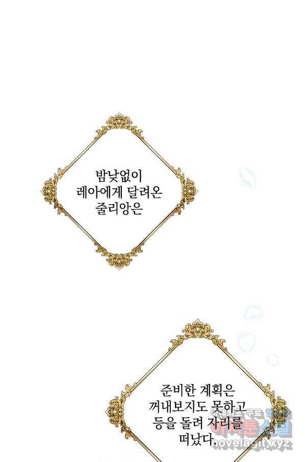 유월의 복숭아 34화 22