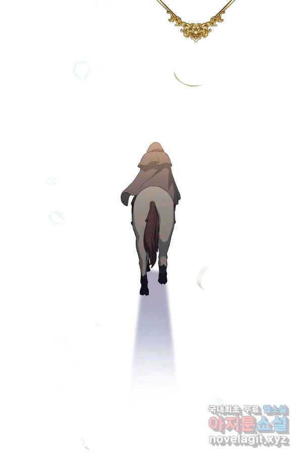 유월의 복숭아 34화 23